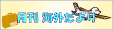 �c�ƒS������̃��|�[�g���Љ�܂�