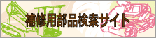 ��C�p���i�����T�C�g�͂�����