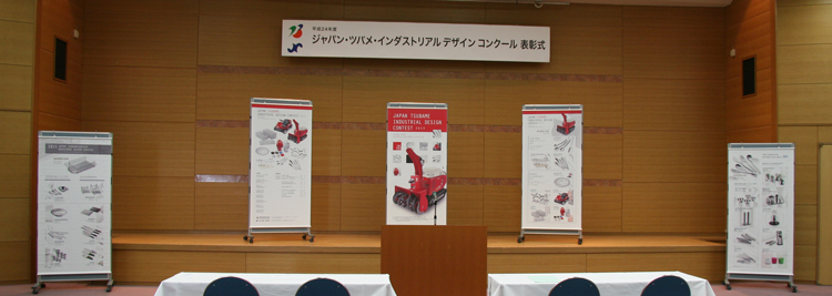 表彰式会場