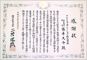 300 of Monodzukuri SMEs
