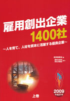 1400 companies