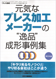 Press01