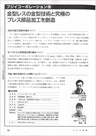 press2