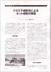 Dolomite01