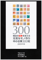 Cȃm蒆300Ё@\