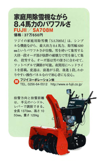 クボタ乗用田植機 ZP67－F－R | 神野農機