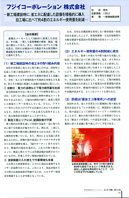 （財）新潟経済社会リサーチセンターの機関誌『にいがたの現在・未来』４月号