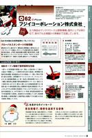 にいがたモノ・クリエイト