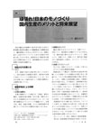『プレス技術』2012年１月号