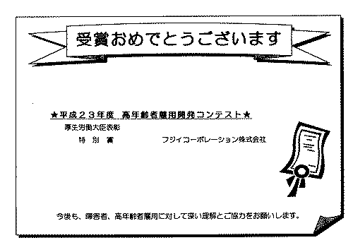 巻職安ニュース