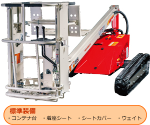 高所作業機