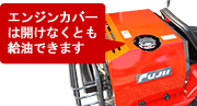 カバーと燃料タンク写真